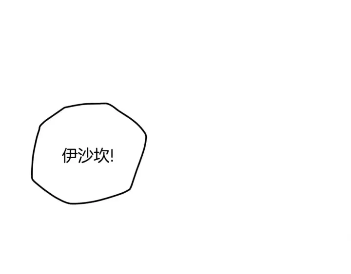 《掠夺婚姻》第57话 治疗开始图125