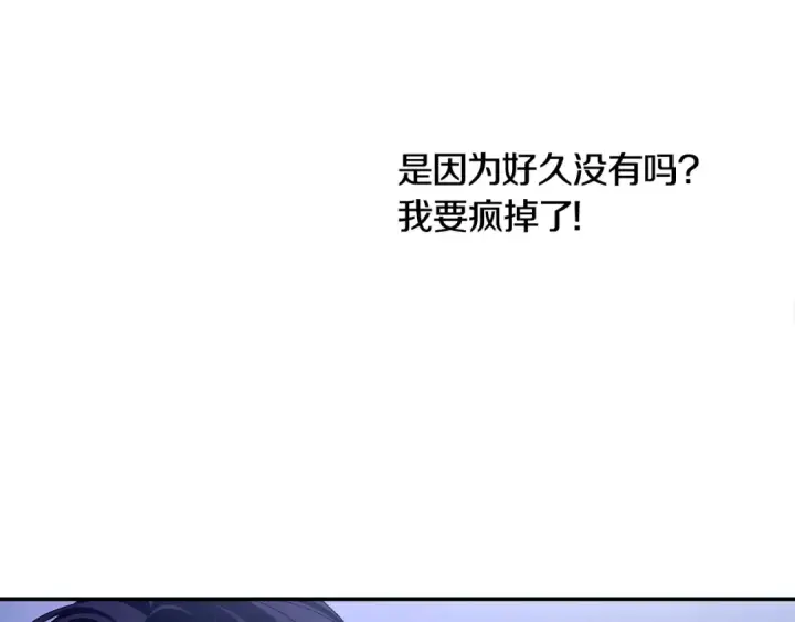 《掠夺婚姻》第57话 治疗开始图126