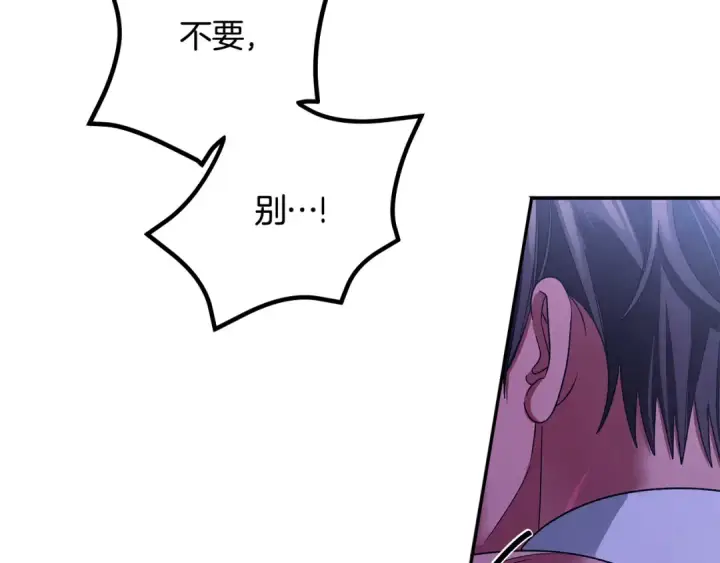 《掠夺婚姻》第57话 治疗开始图133
