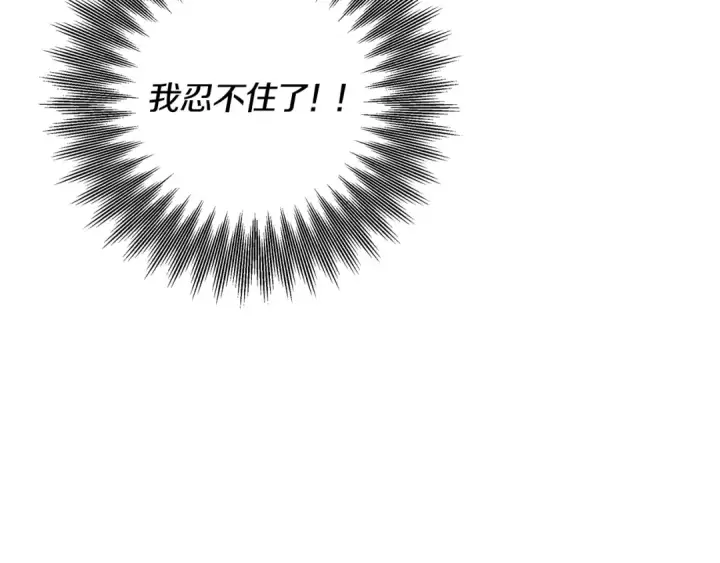 《掠夺婚姻》第57话 治疗开始图135