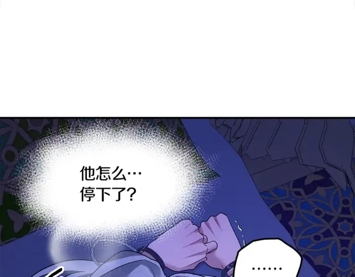 《掠夺婚姻》第57话 治疗开始图138