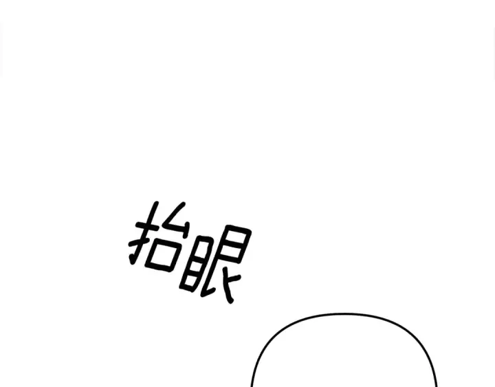 《掠夺婚姻》第57话 治疗开始图163