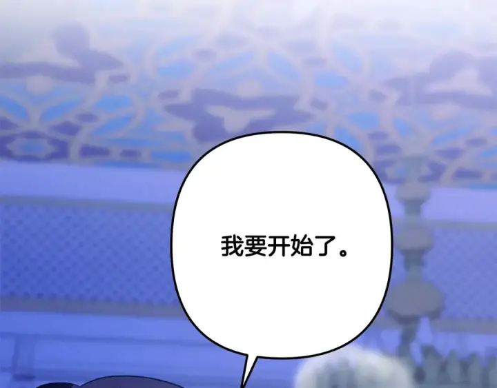 《掠夺婚姻》第57话 治疗开始图166