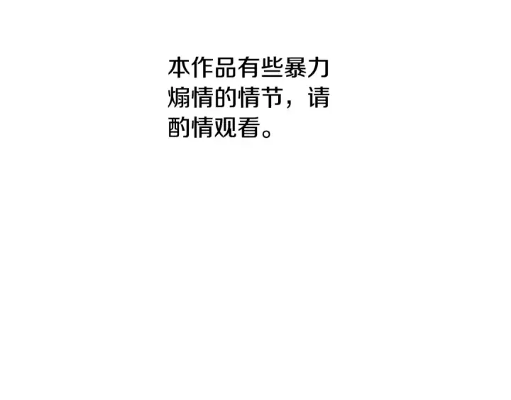 《掠夺婚姻》第57话 治疗开始图2