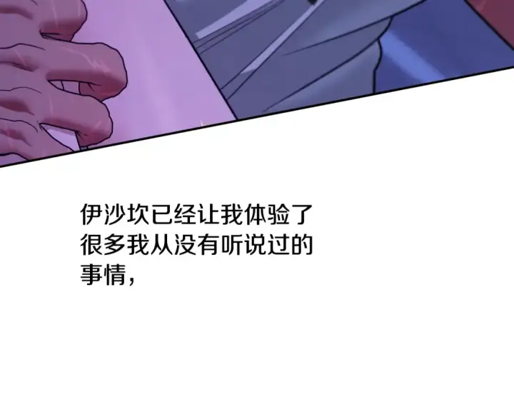 《掠夺婚姻》第57话 治疗开始图20