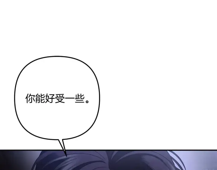 《掠夺婚姻》第57话 治疗开始图23