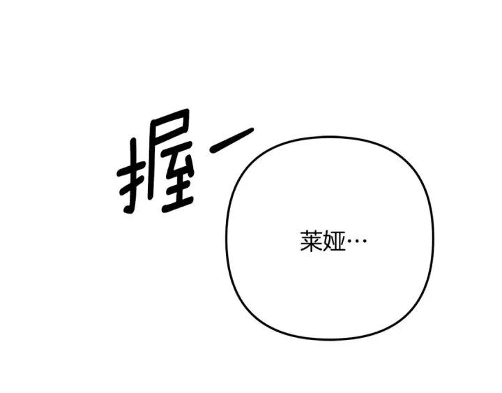 《掠夺婚姻》第57话 治疗开始图3