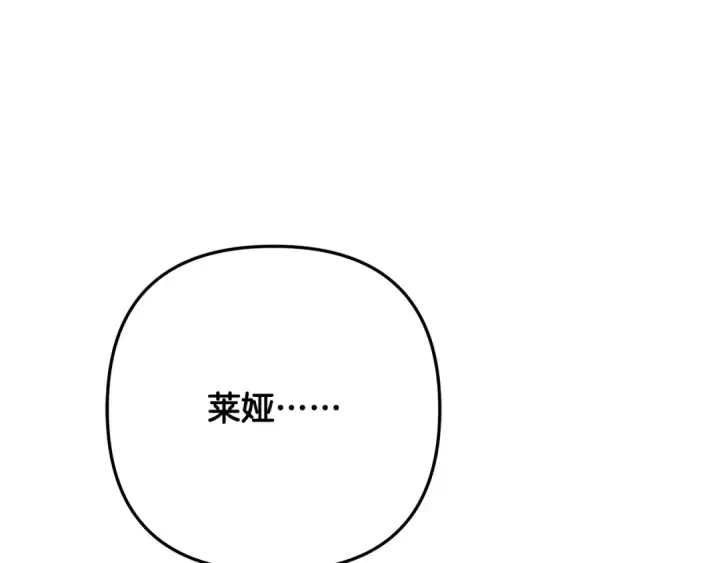 《掠夺婚姻》第57话 治疗开始图36