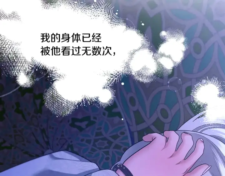 《掠夺婚姻》第57话 治疗开始图41