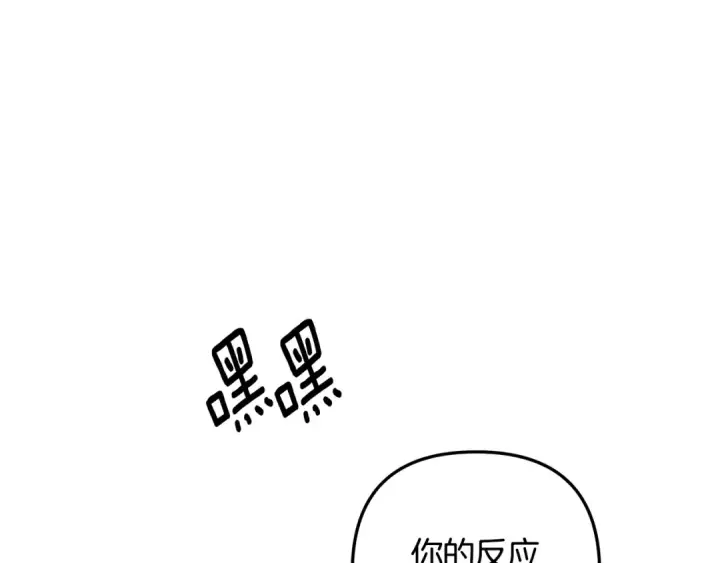 《掠夺婚姻》第57话 治疗开始图44