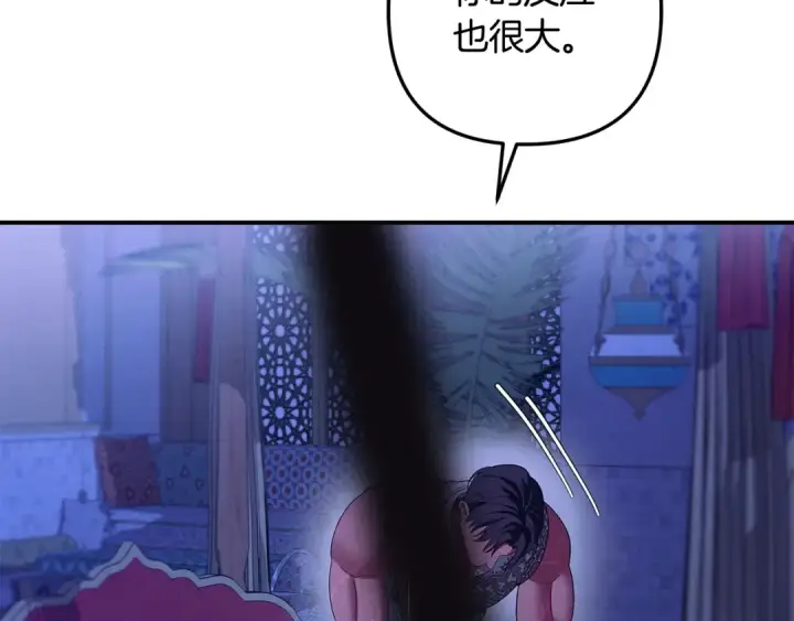 《掠夺婚姻》第57话 治疗开始图45