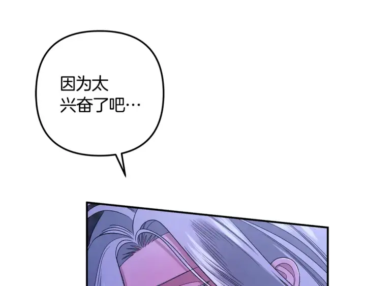 《掠夺婚姻》第57话 治疗开始图47