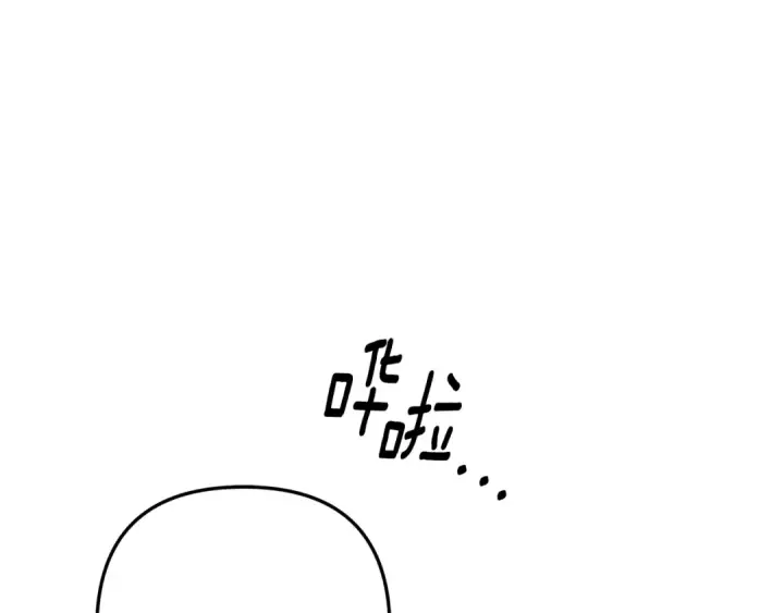 《掠夺婚姻》第57话 治疗开始图49