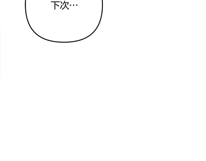 《掠夺婚姻》第57话 治疗开始图50