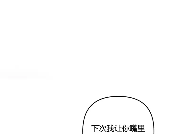 《掠夺婚姻》第57话 治疗开始图51