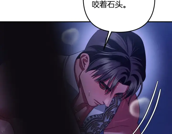 《掠夺婚姻》第57话 治疗开始图52