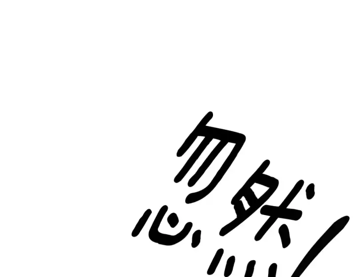 《掠夺婚姻》第57话 治疗开始图6
