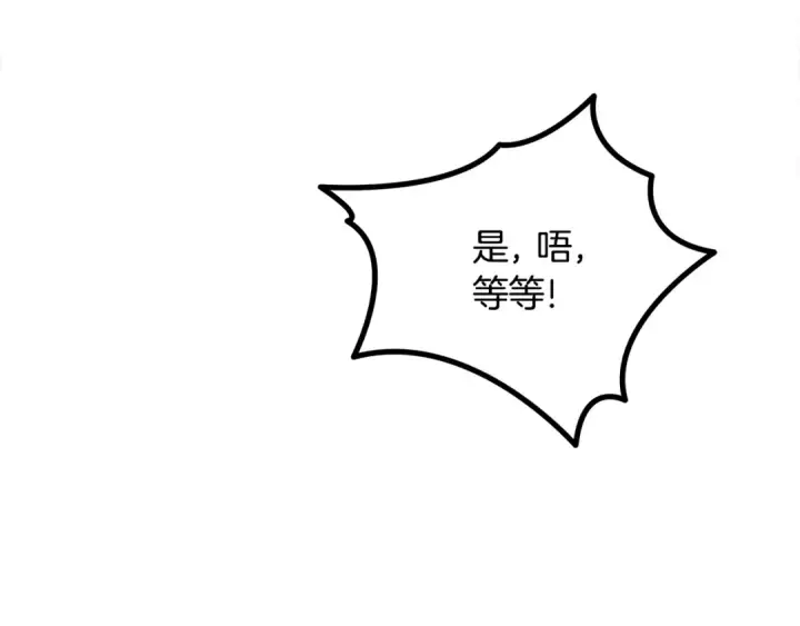 《掠夺婚姻》第57话 治疗开始图60