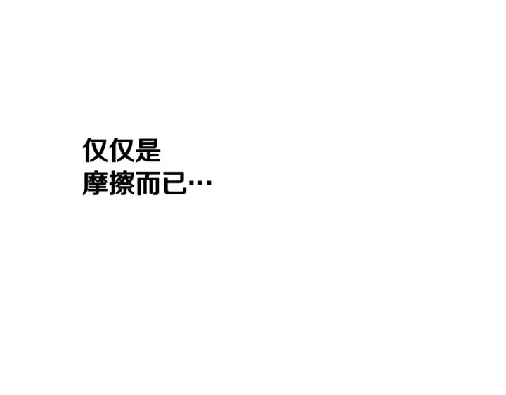 《掠夺婚姻》第57话 治疗开始图62