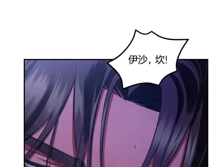 《掠夺婚姻》第57话 治疗开始图63