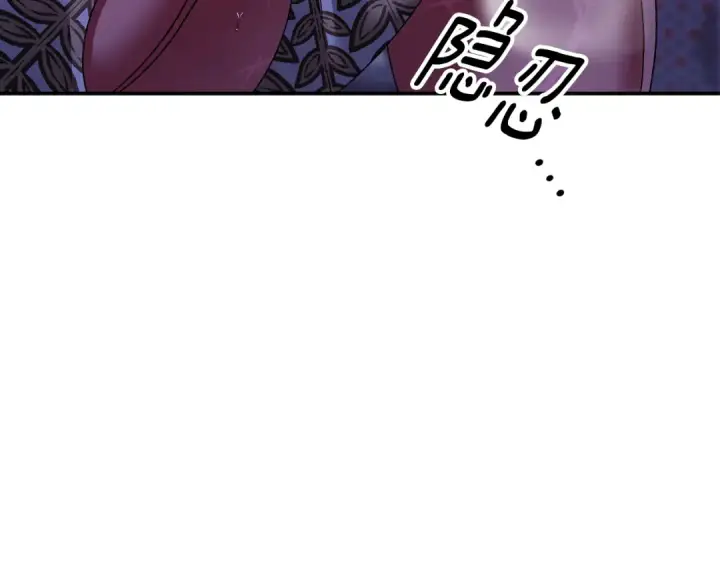 《掠夺婚姻》第57话 治疗开始图74