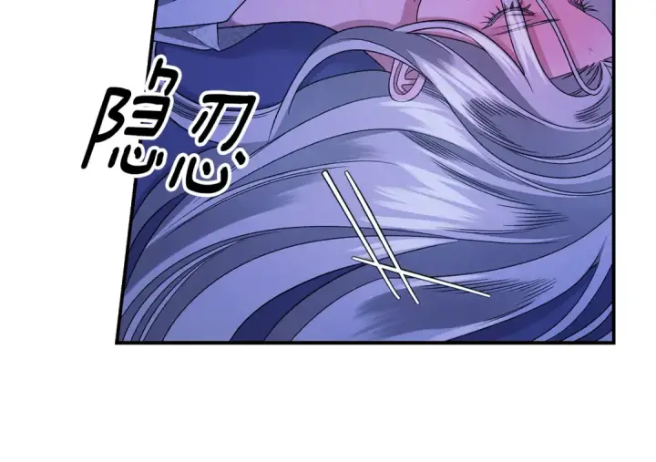 《掠夺婚姻》第57话 治疗开始图76