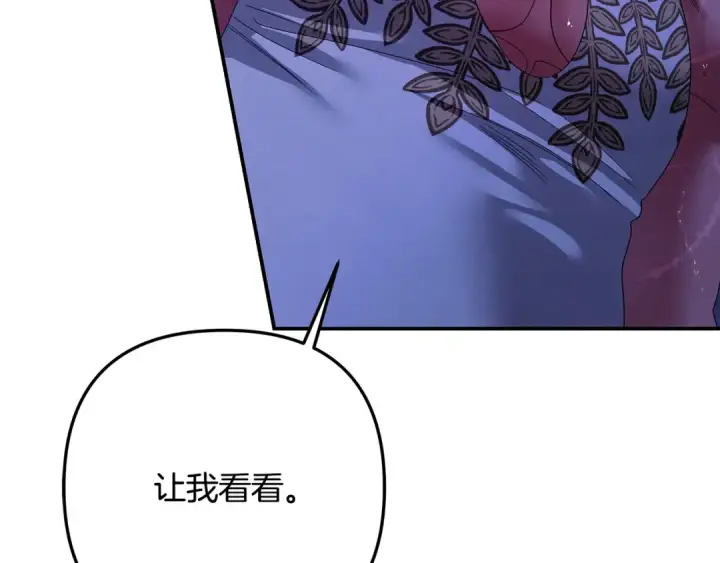 《掠夺婚姻》第57话 治疗开始图87