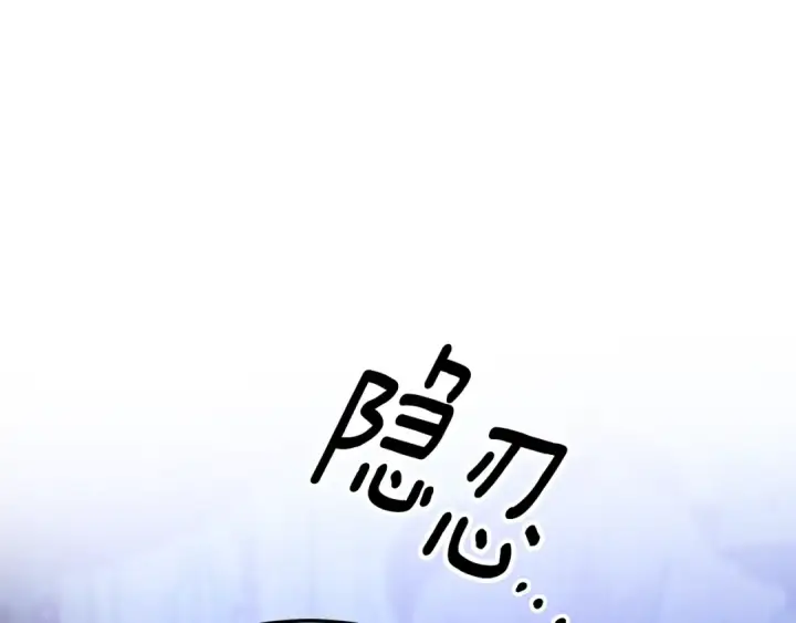 《掠夺婚姻》第57话 治疗开始图9