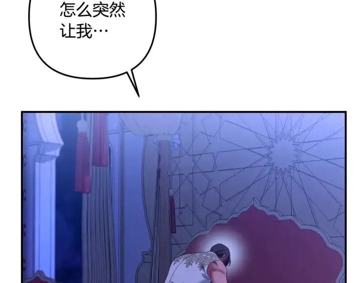 《掠夺婚姻》第57话 治疗开始图93