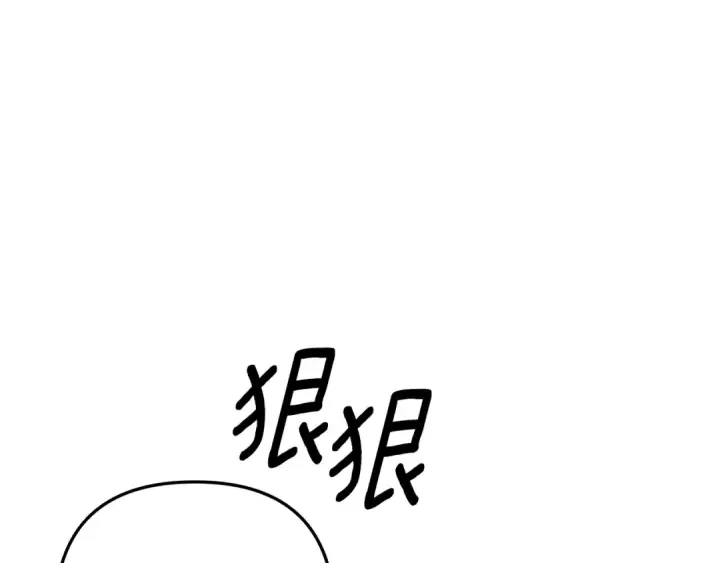 《掠夺婚姻》第58话 有你什么都不怕图102
