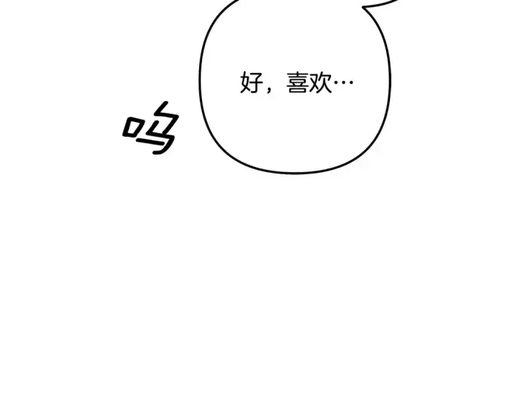 《掠夺婚姻》第58话 有你什么都不怕图117