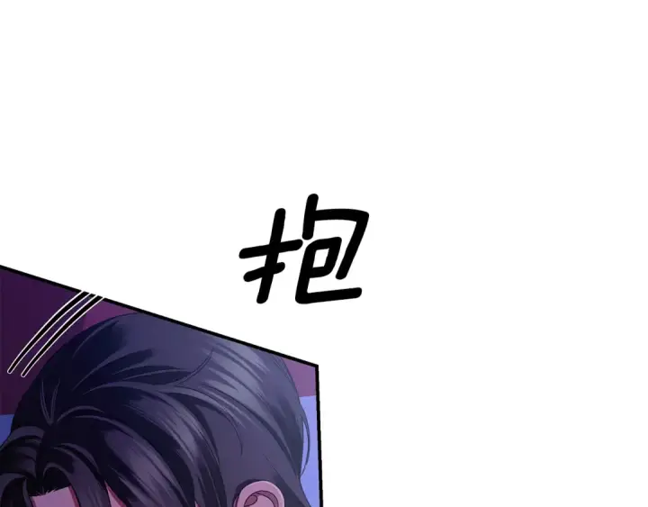 《掠夺婚姻》第58话 有你什么都不怕图135