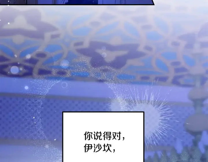 《掠夺婚姻》第58话 有你什么都不怕图146