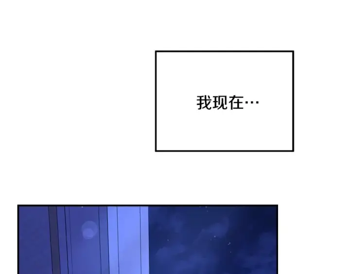 《掠夺婚姻》第58话 有你什么都不怕图150