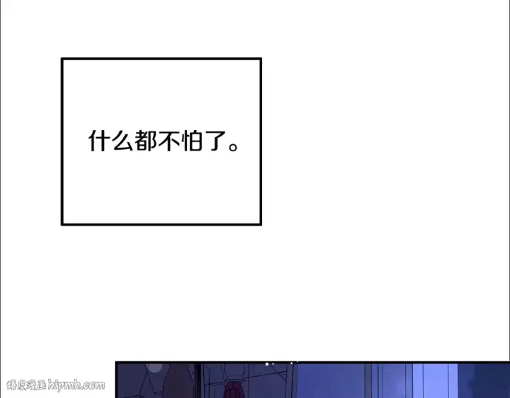 《掠夺婚姻》第58话 有你什么都不怕图152