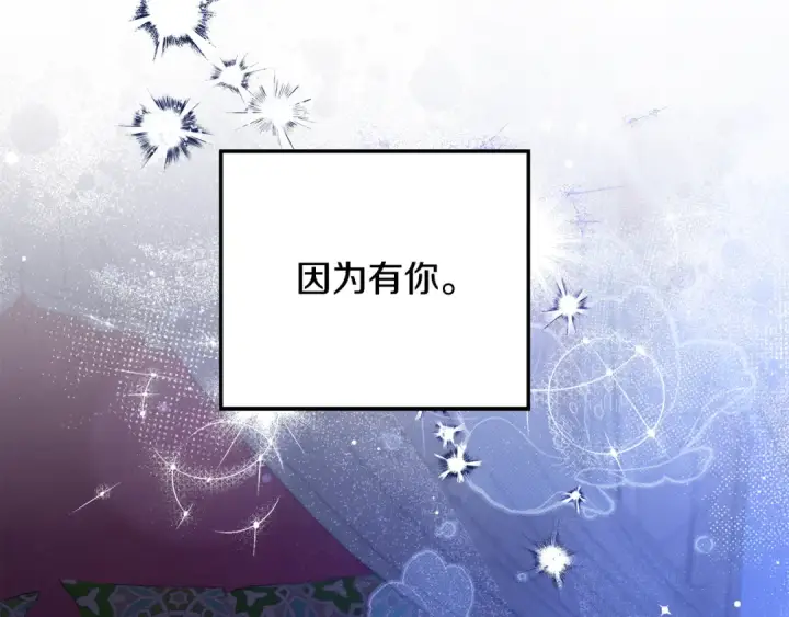 《掠夺婚姻》第58话 有你什么都不怕图155