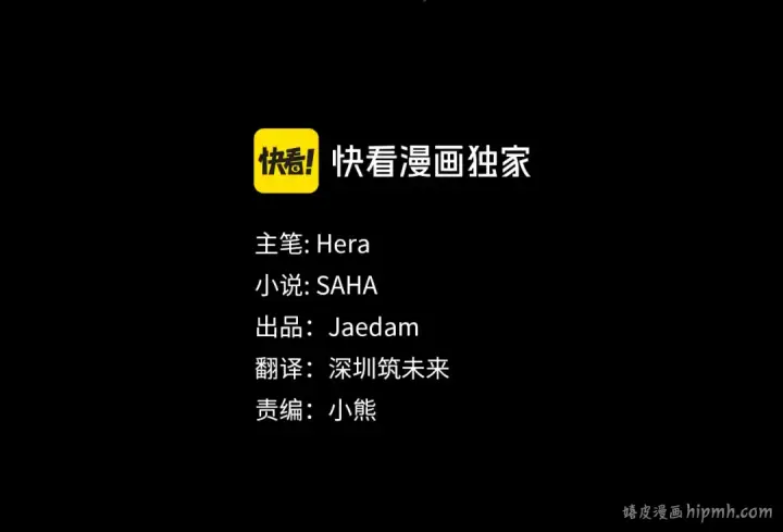 《掠夺婚姻》第58话 有你什么都不怕图16
