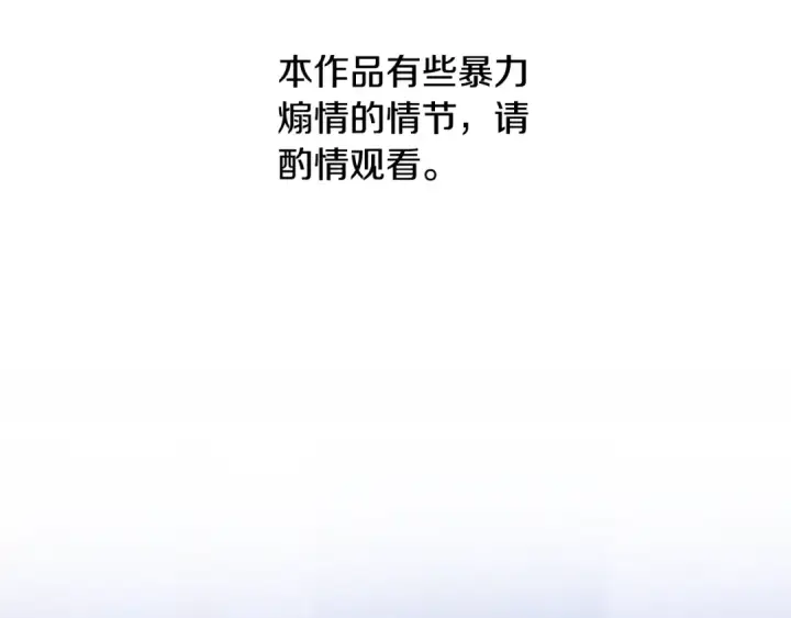 《掠夺婚姻》第58话 有你什么都不怕图2
