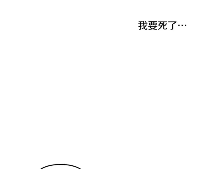《掠夺婚姻》第58话 有你什么都不怕图27