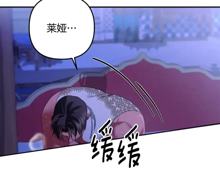 《掠夺婚姻》第58话 有你什么都不怕图28