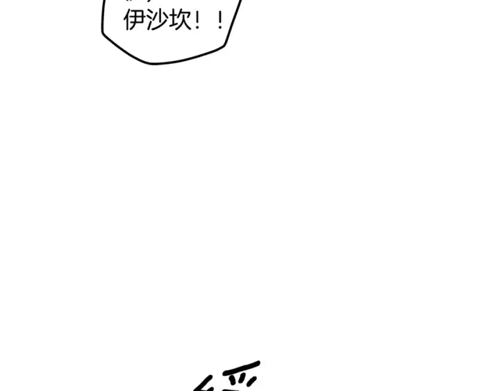 《掠夺婚姻》第58话 有你什么都不怕图38