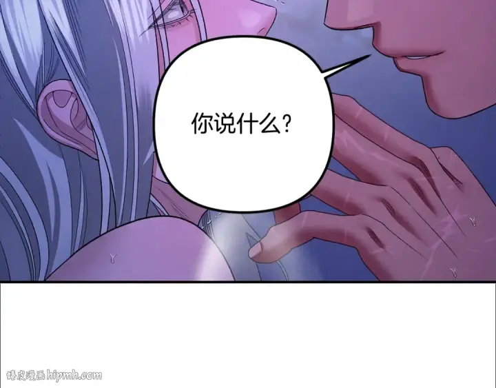 《掠夺婚姻》第58话 有你什么都不怕图40