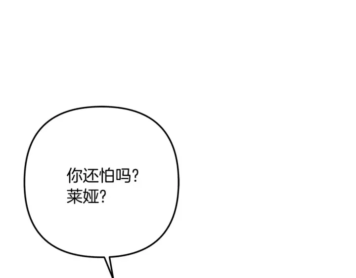 《掠夺婚姻》第58话 有你什么都不怕图46
