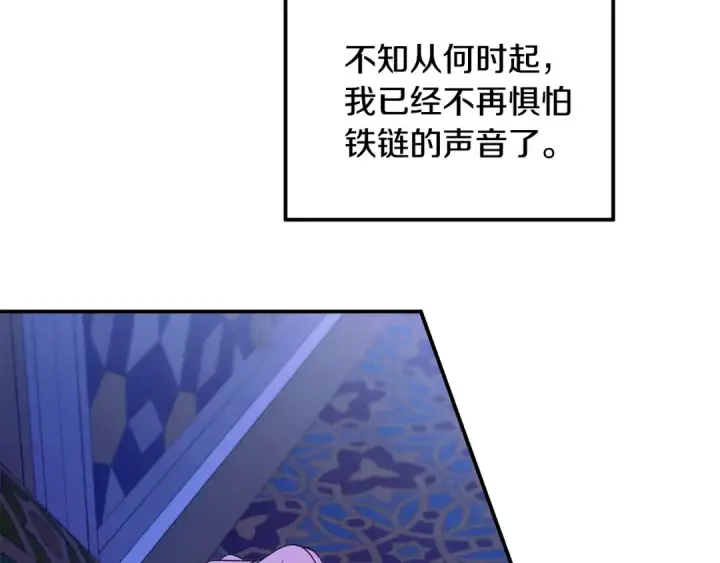 《掠夺婚姻》第58话 有你什么都不怕图50