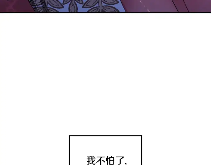 《掠夺婚姻》第58话 有你什么都不怕图60