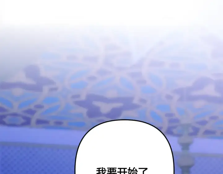 《掠夺婚姻》第58话 有你什么都不怕图9