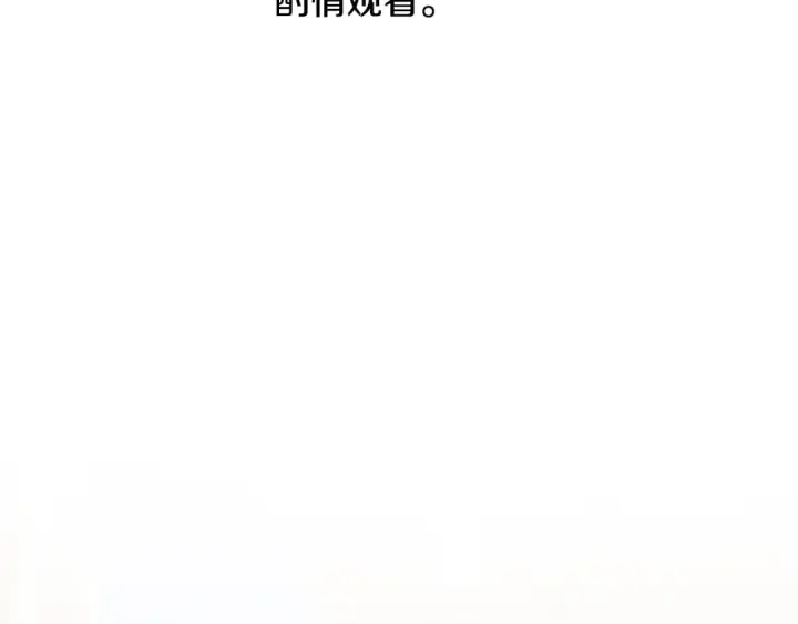 《掠夺婚姻》第59话 准备出征图2