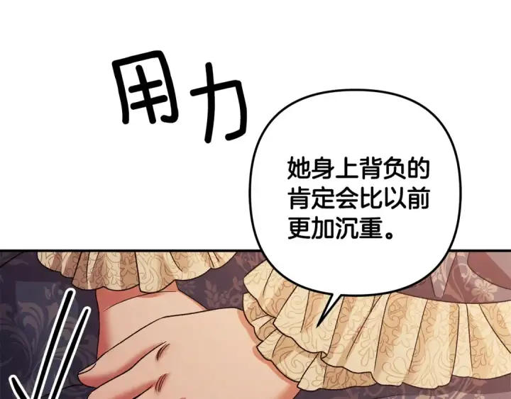 《掠夺婚姻》第60话 罗姆的术师图121
