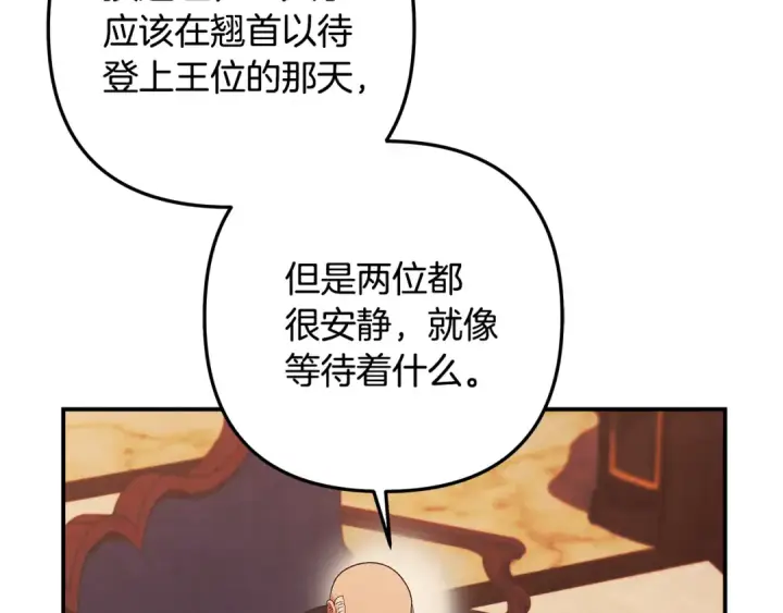 《掠夺婚姻》第60话 罗姆的术师图131