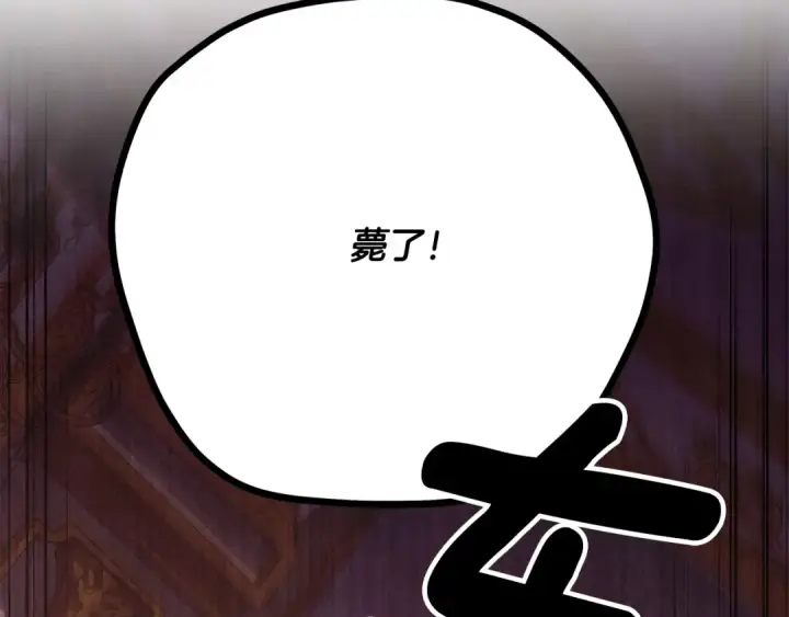 《掠夺婚姻》第60话 罗姆的术师图153
